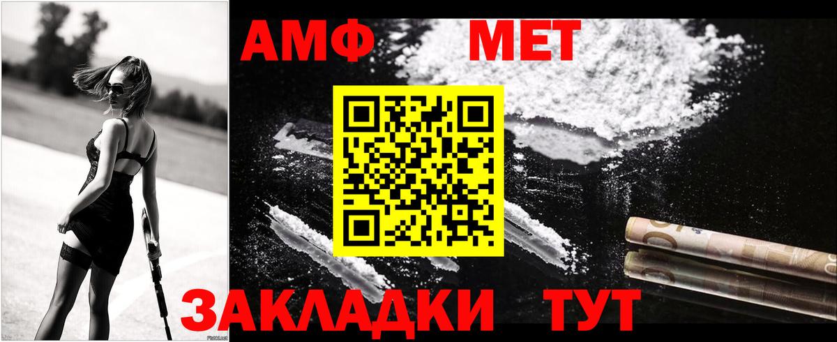Тамбов  АМФ  Вход с VPN  Amphetamine 98% 