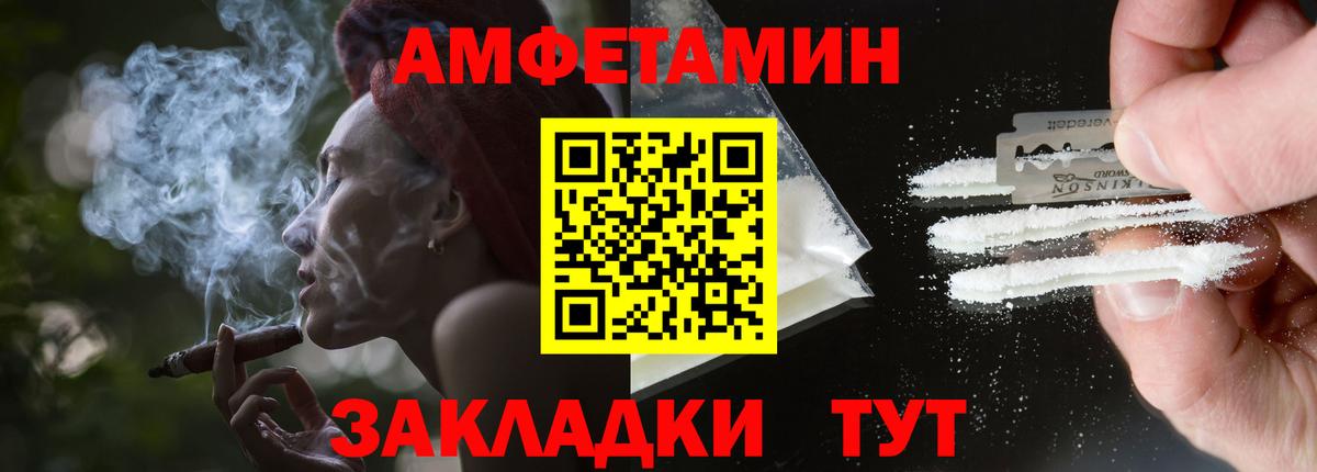 АМФЕТАМИН 98% Тамбов