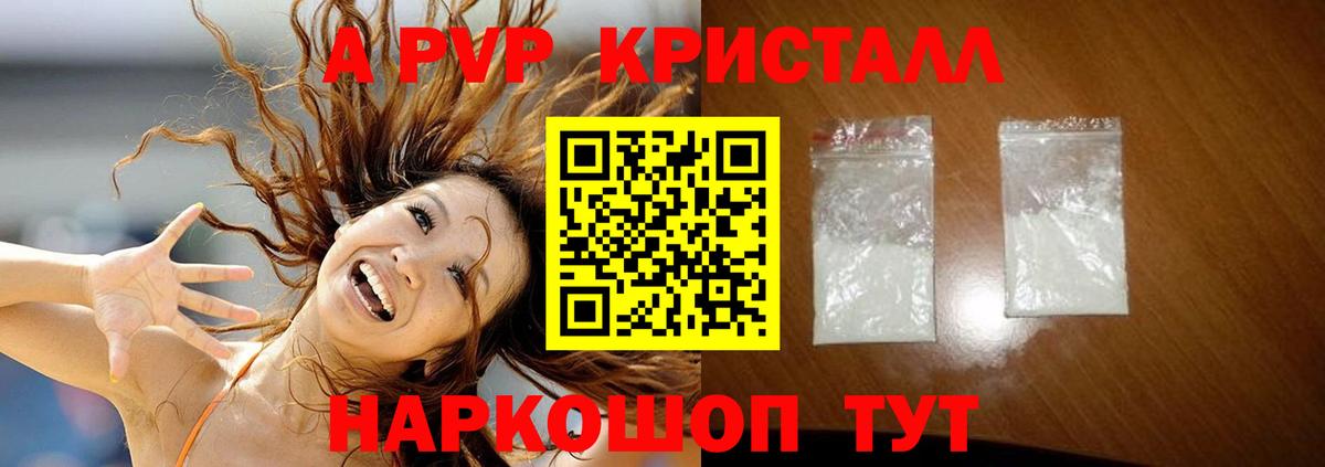 APVP Соль Тамбов