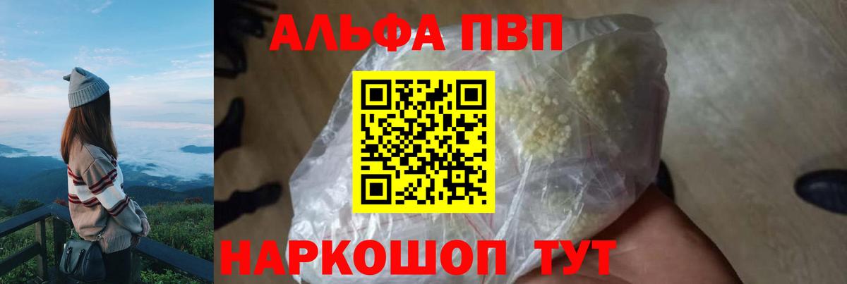Тамбов  A-PVP кристаллы  А ПВП СК КРИС  Вход с VPN 