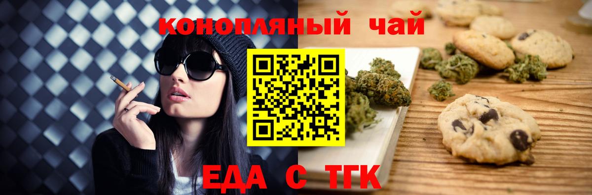 Тамбов  Еда ТГК марихуана  Вход с VPN 
