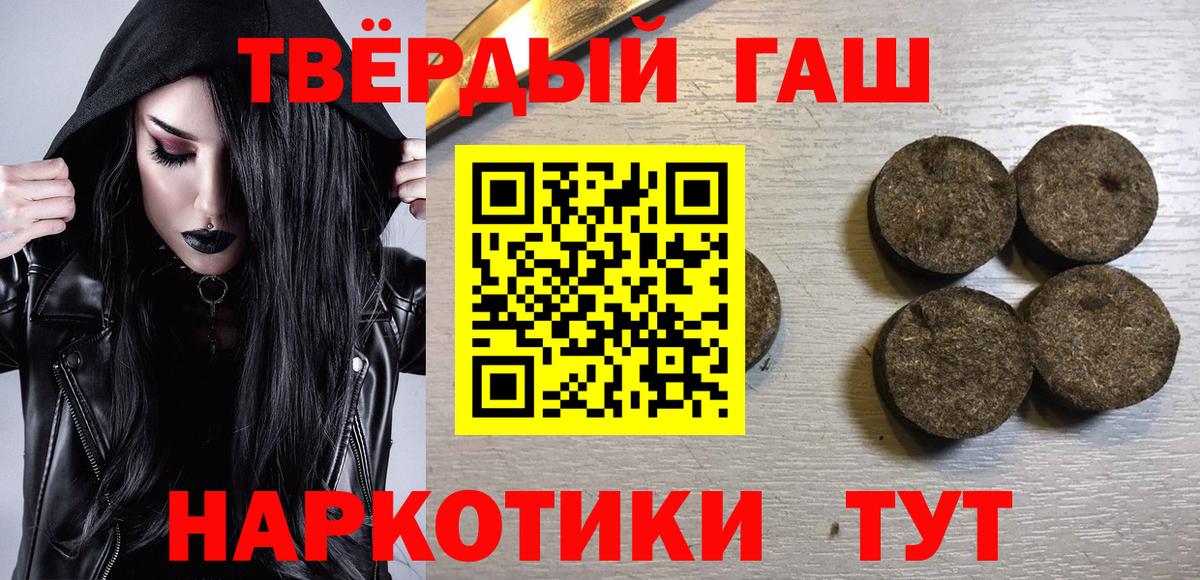 ГАШИШ  Вход с VPN  Тамбов  Гашиш хэш 