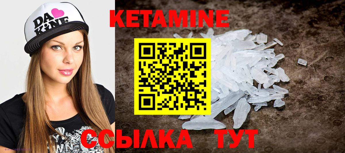 КЕТАМИН ketamine Тамбов