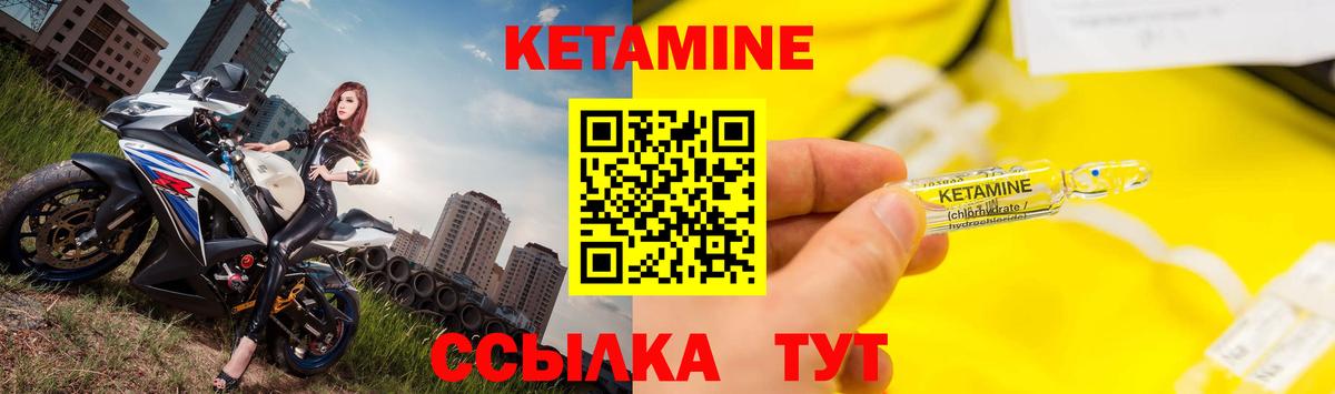 Тамбов  Кетамин VHQ  Вход с VPN  КЕТАМИН ketamine 