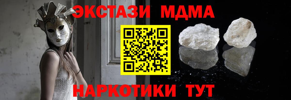 Тамбов  MDMA молли  Вход с VPN 