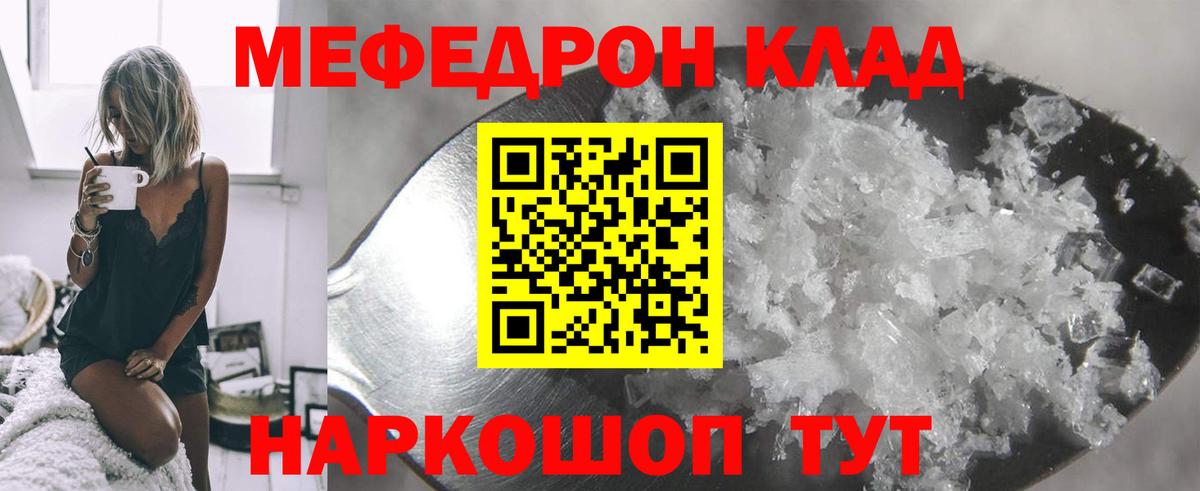 МЕФ мука Тамбов