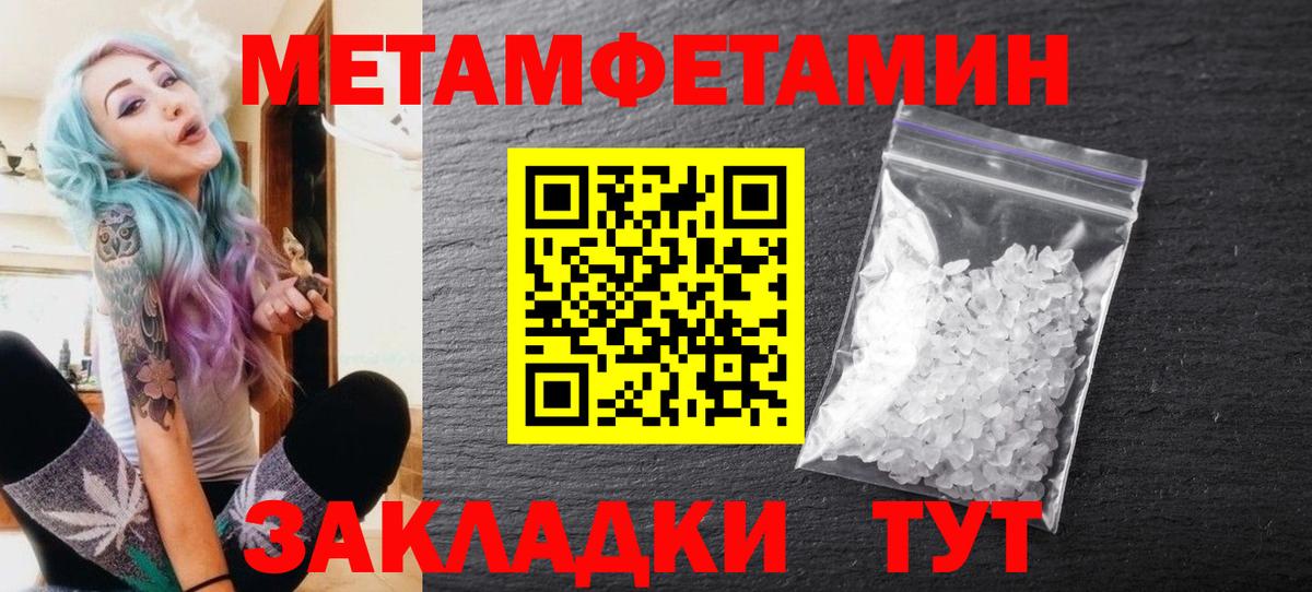 Первитин мет  Вход с VPN  Тамбов  Первитин мет 