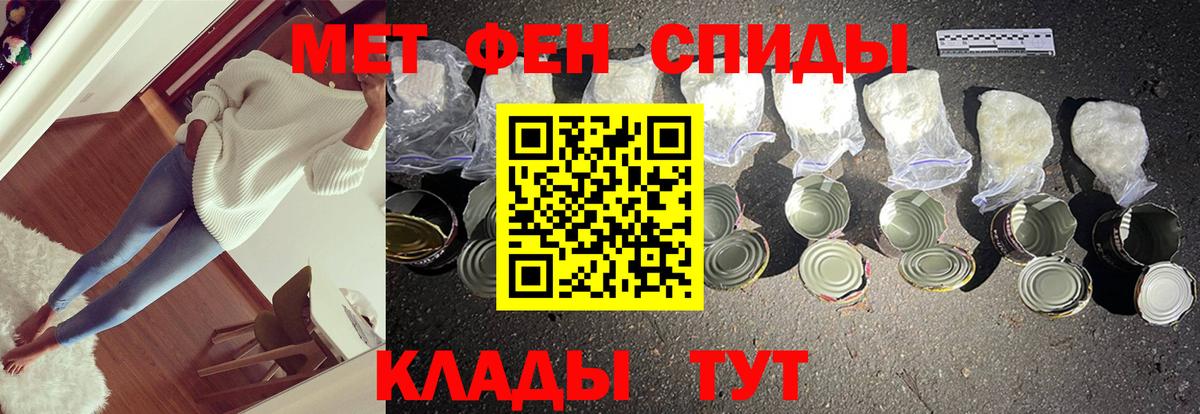 Метамфетамин кристалл Тамбов