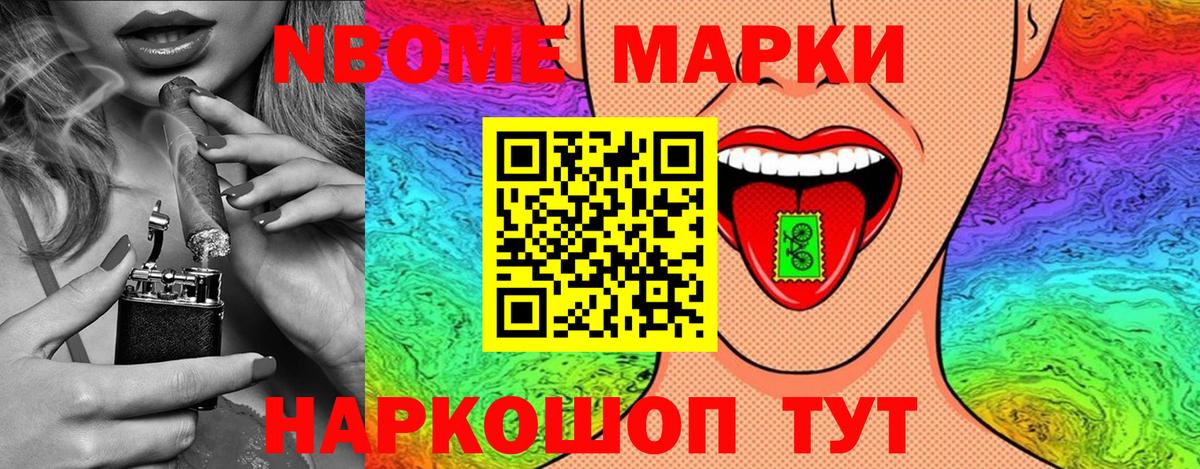 Тамбов  Марки NBOMe 1,5мг  Вход с VPN  Наркотические марки  Марки NBOMe 1,5мг 