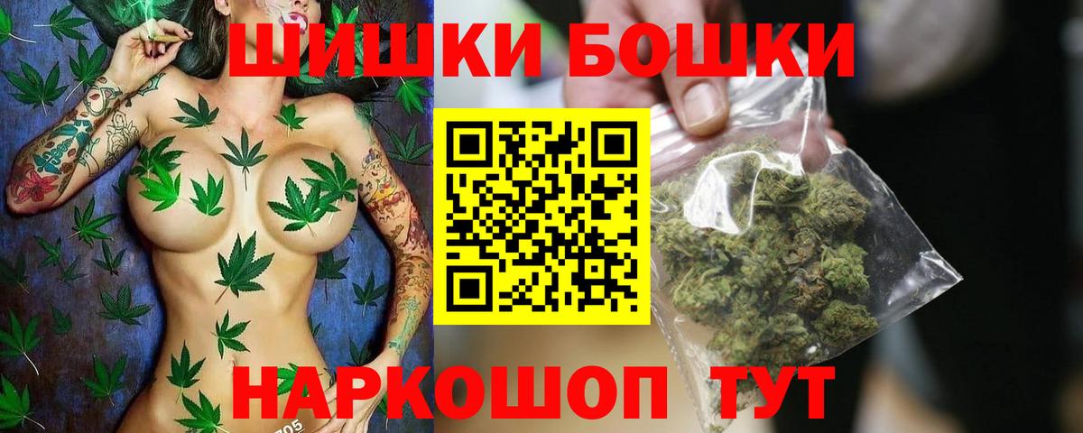 МАРИХУАНА THC 21%  Вход с VPN  Тамбов  Конопля Bruce Banner 